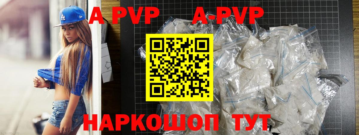 Альфа ПВП мука Прокопьевск