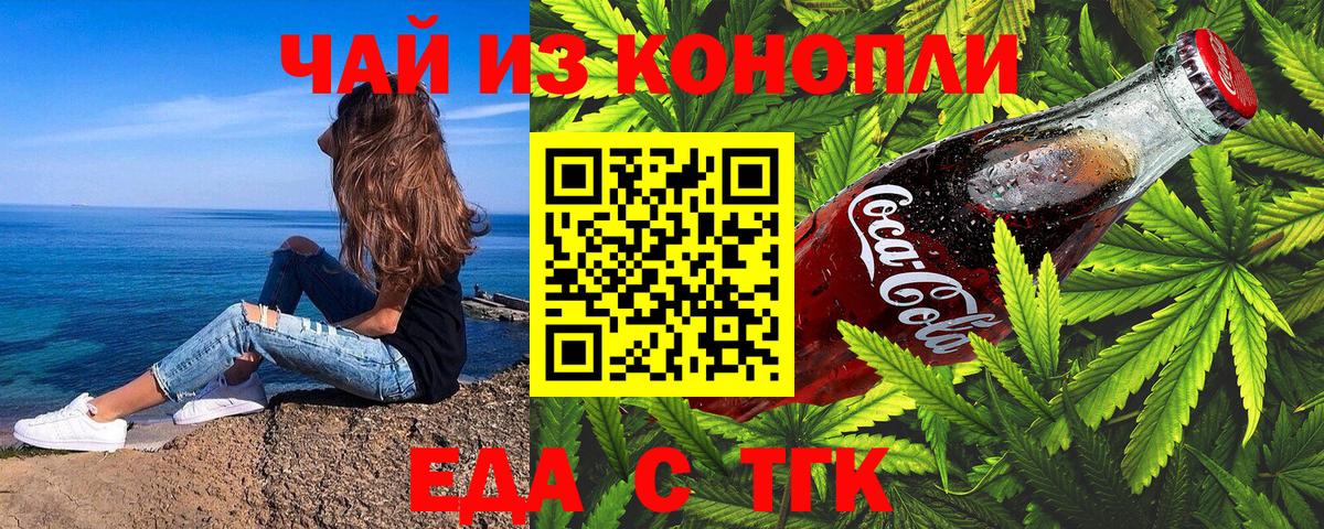 Canna-Cookies марихуана  Вход с VPN  Прокопьевск 