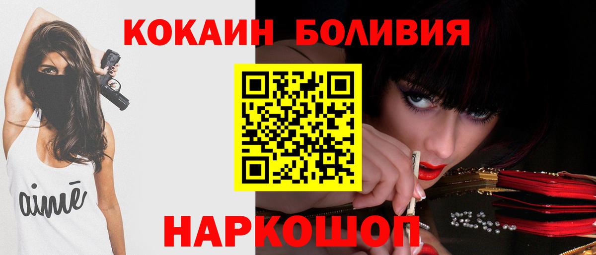 COCAIN Fish Scale Прокопьевск