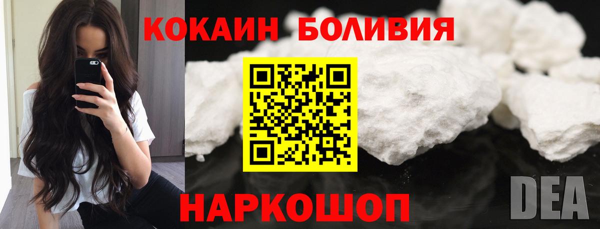 Прокопьевск  Cocaine Эквадор  Вход с VPN 