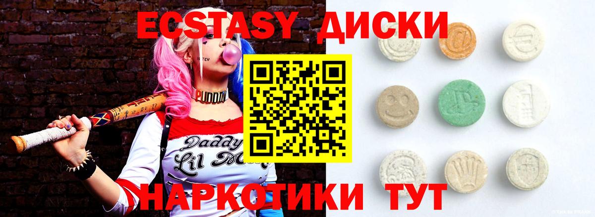 Прокопьевск  Ecstasy mix  Вход с VPN 