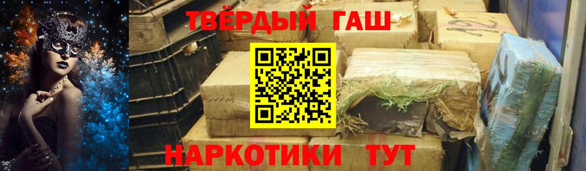 ГАШ убойный  ГАШИШ убойный  Прокопьевск  Вход с VPN 