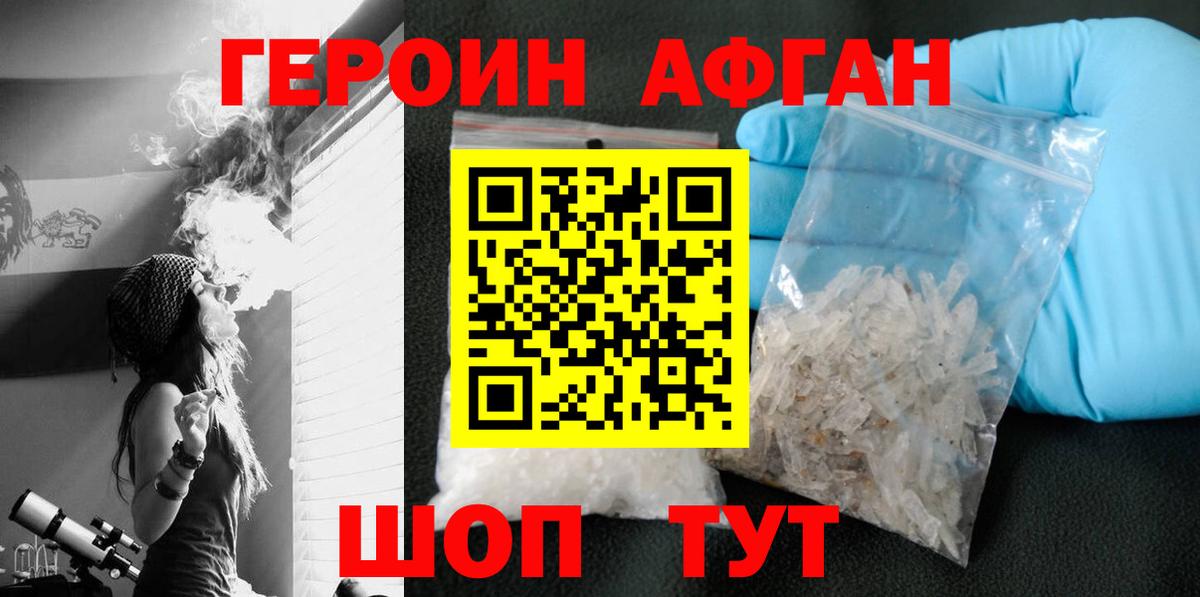 Прокопьевск  ГЕРОИН герыч  Вход с VPN 