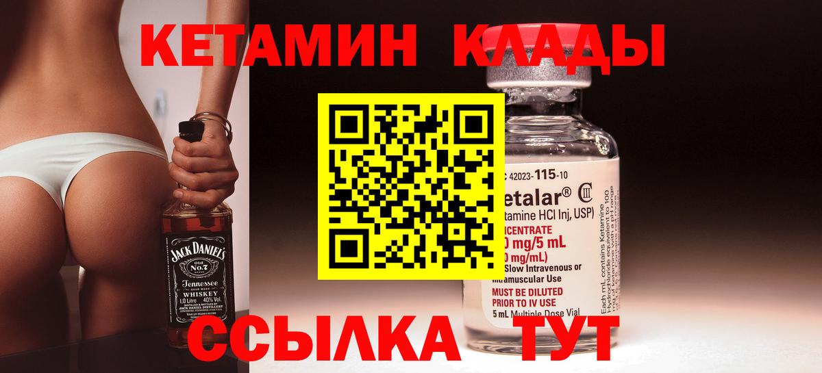 Кетамин ketamine  Вход с VPN  Прокопьевск  Кетамин VHQ 
