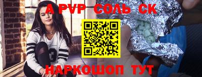 прущий лед Будённовск