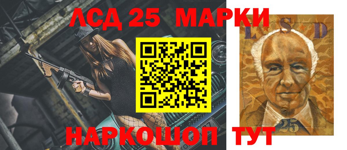 LSD-25 экстази кислота Прокопьевск