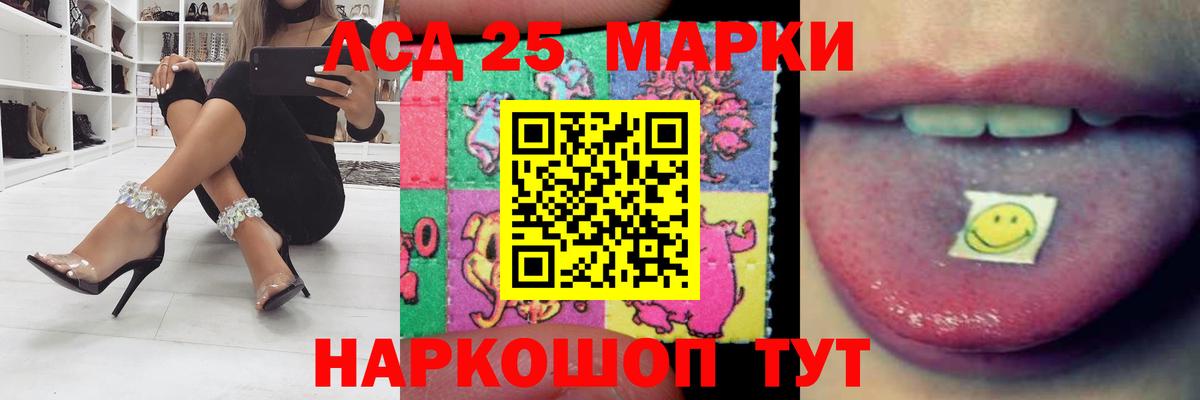 LSD-25 экстази ecstasy  ЛСД экстази ecstasy  Вход с VPN  Прокопьевск 