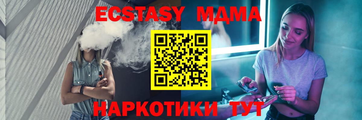 МДМА VHQ  Вход с VPN  МДМА  МДМА VHQ  Прокопьевск 