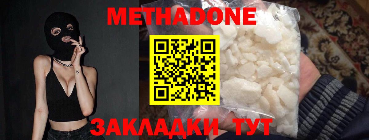 Метадон VHQ  Метадон белоснежный  Прокопьевск  МЕГА зеркало  Вход с VPN 