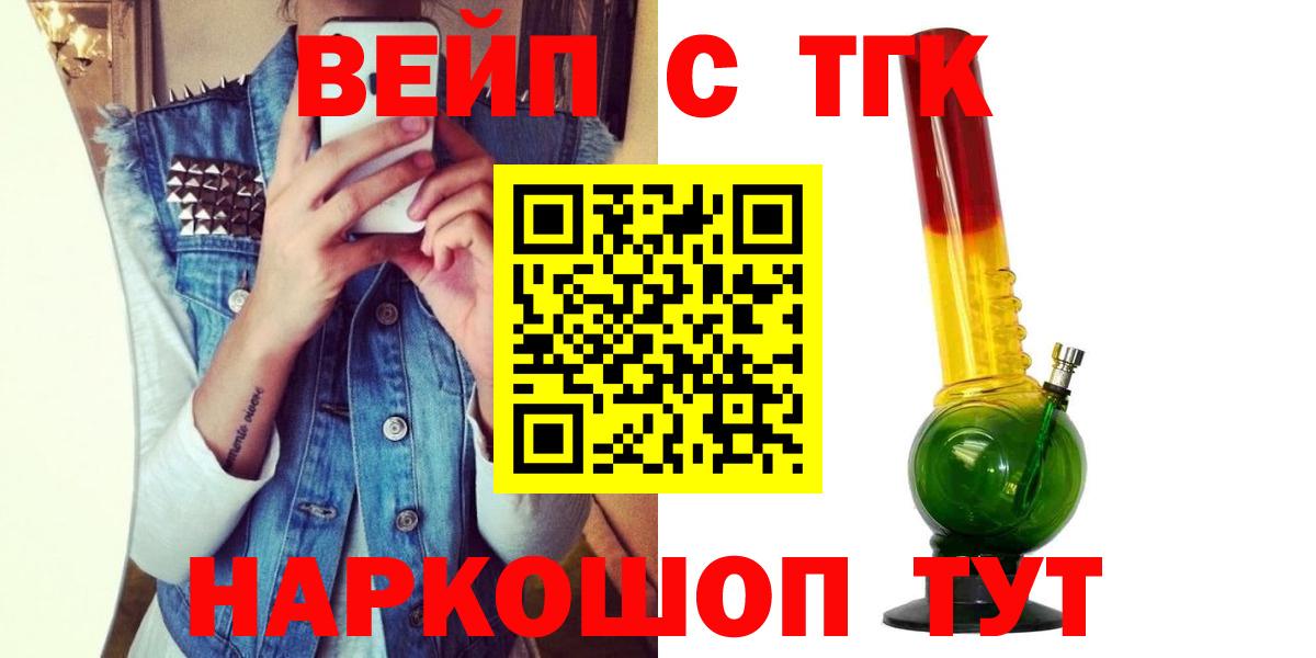 Дистиллят ТГК вейп Прокопьевск