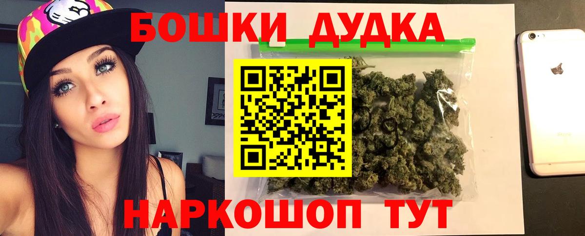 Бошки Шишки планчик Прокопьевск